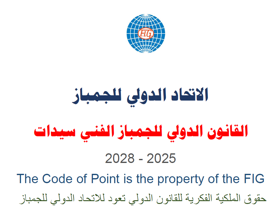 WAG Arabic